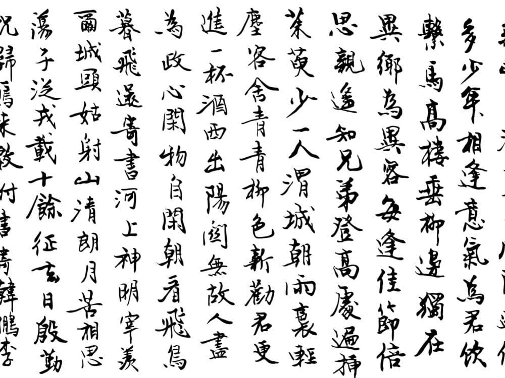 Caractères Japonais